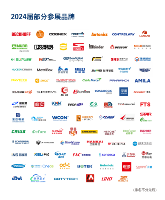 强势回归，智控未来 SPS广州2025广交会展馆A区规模再升级，展位预订全面开启