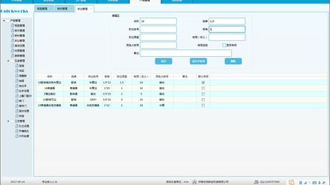 易木软件004产品管理 板材添加与封边添加的基础软件服务